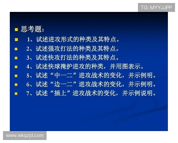上海排球队的战术掌控与失误分析及其对比赛结果的影响
