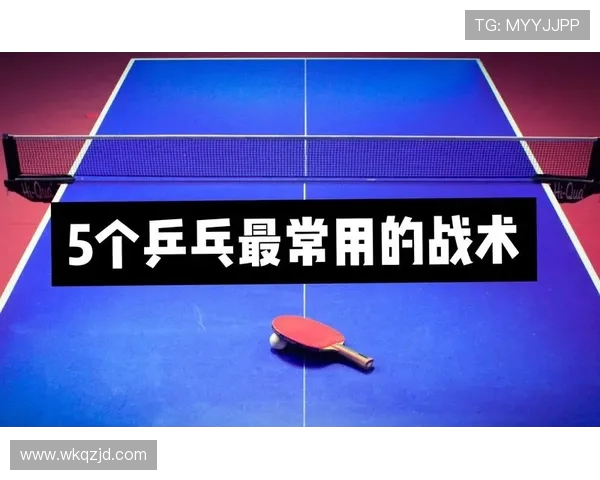 广州乒乓球队防反打法深度解析与战术应用探讨