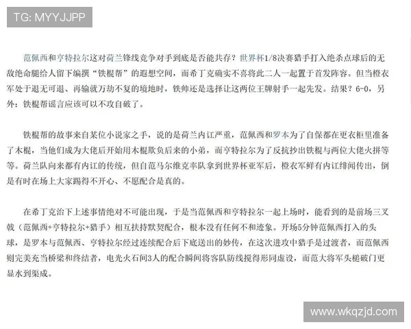 重庆足球队逆袭世界杯的传奇故事与奋斗历程揭秘